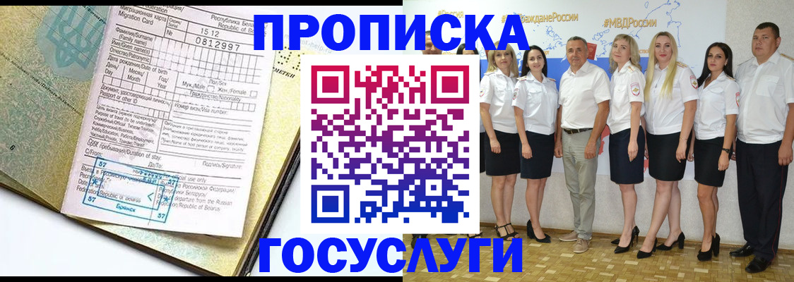 прописка регистрация в Карталах