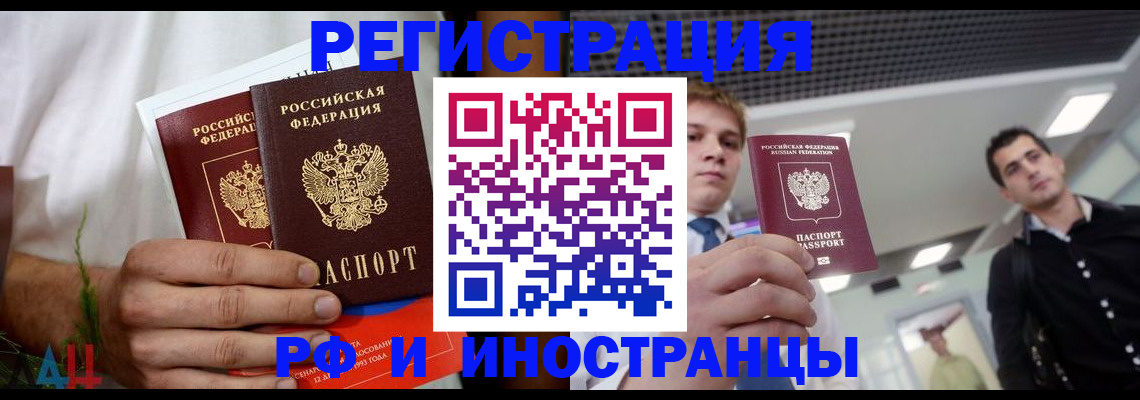 временная регистрация купить в Карталах