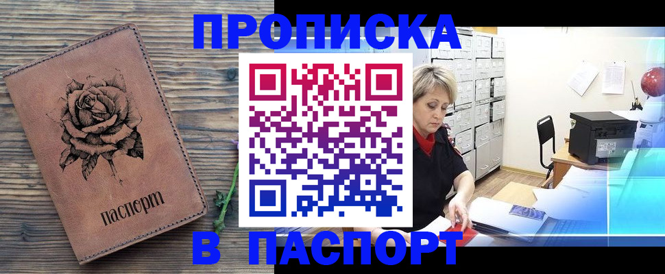 прописка для школы в Карталах