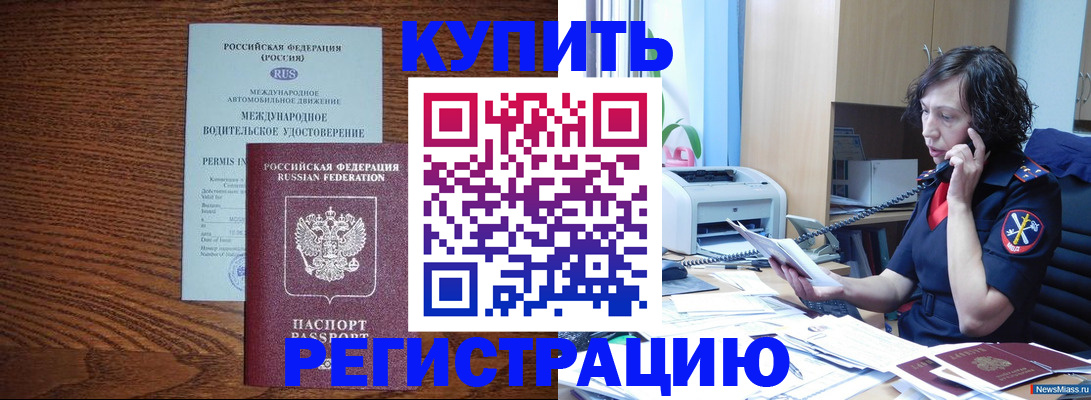 прописка поиск в Карталах