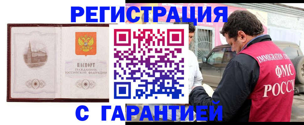 временная регистрация госуслуги в Карталах