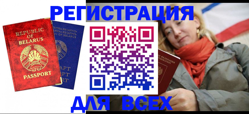 прописка для военкомата в Карталах