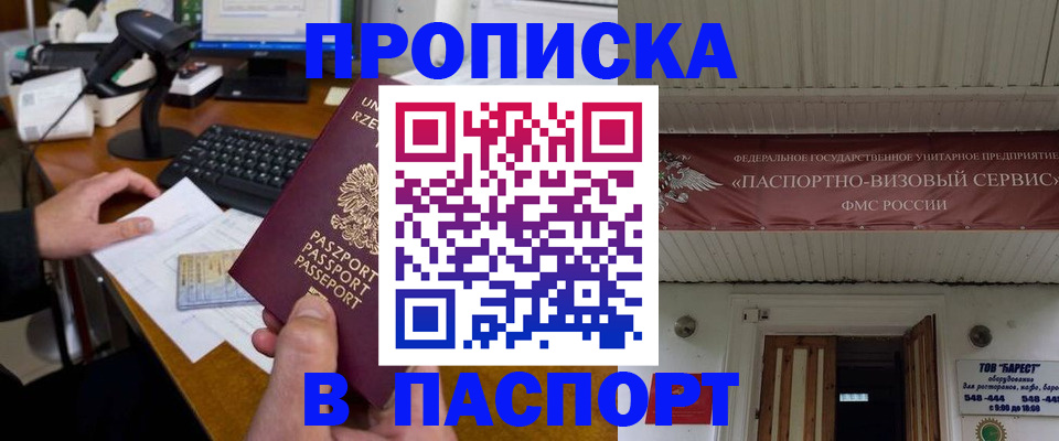 прописка иностранных граждан в Карталах
