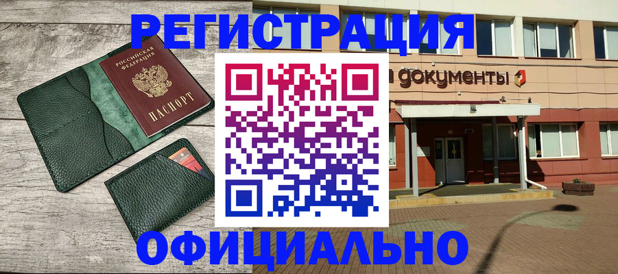 временная регистрация недорого в Карталах