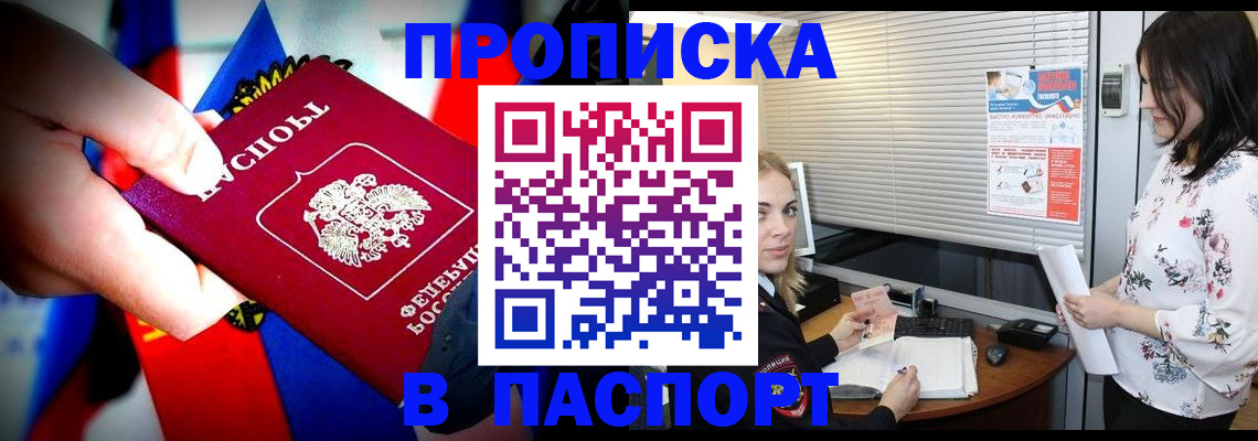 прописка 2025 в Карталах