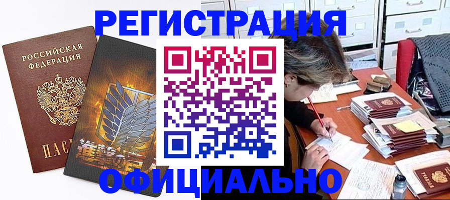 прописка для кредита в Карталах