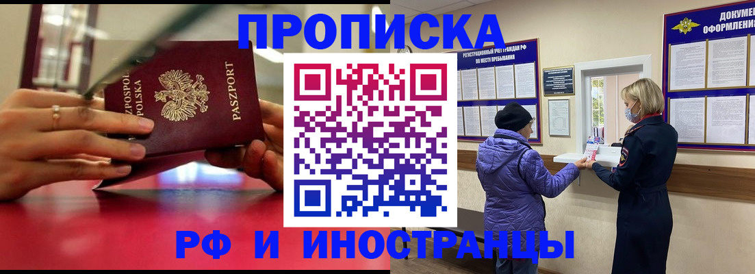 купить прописку в Карталах